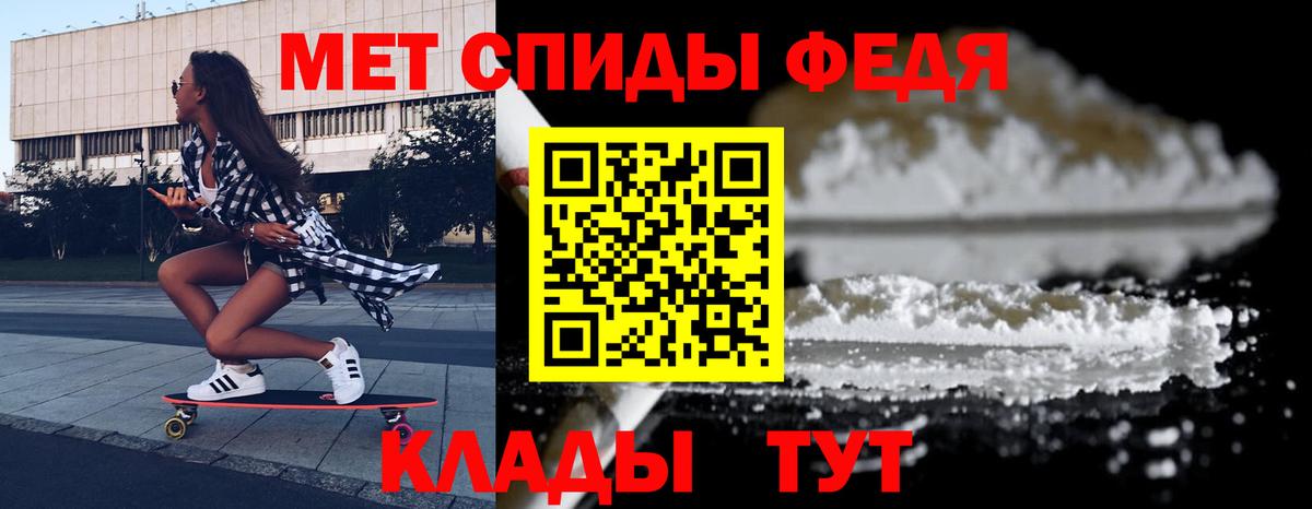 Амфетамин Premium Мытищи