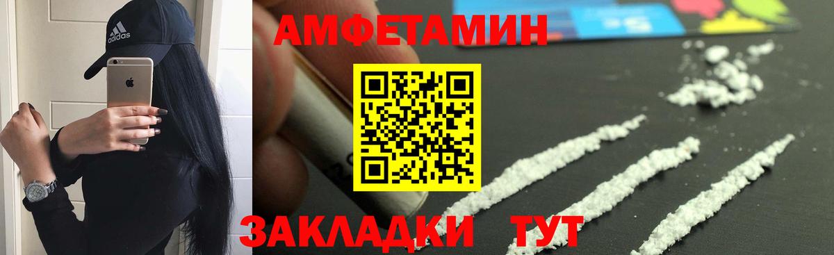 Амфетамин VHQ  Вход с VPN  АМФ  АМФ  Мытищи 