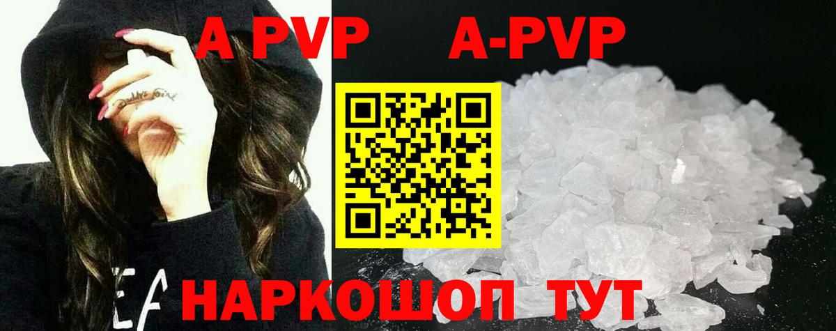 Alpha PVP крисы CK Мытищи