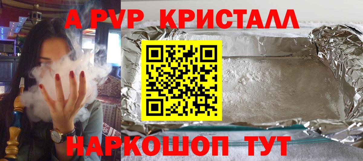 Alpha PVP СК КРИС  А ПВП СК  Вход с VPN  Мытищи  APVP крисы CK 
