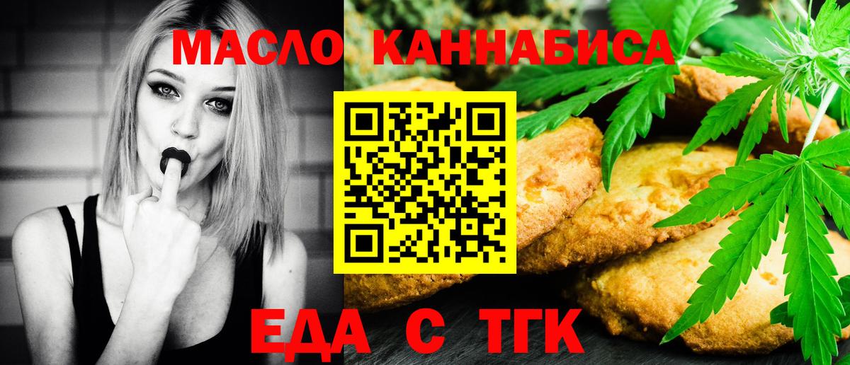 Cannafood марихуана Мытищи
