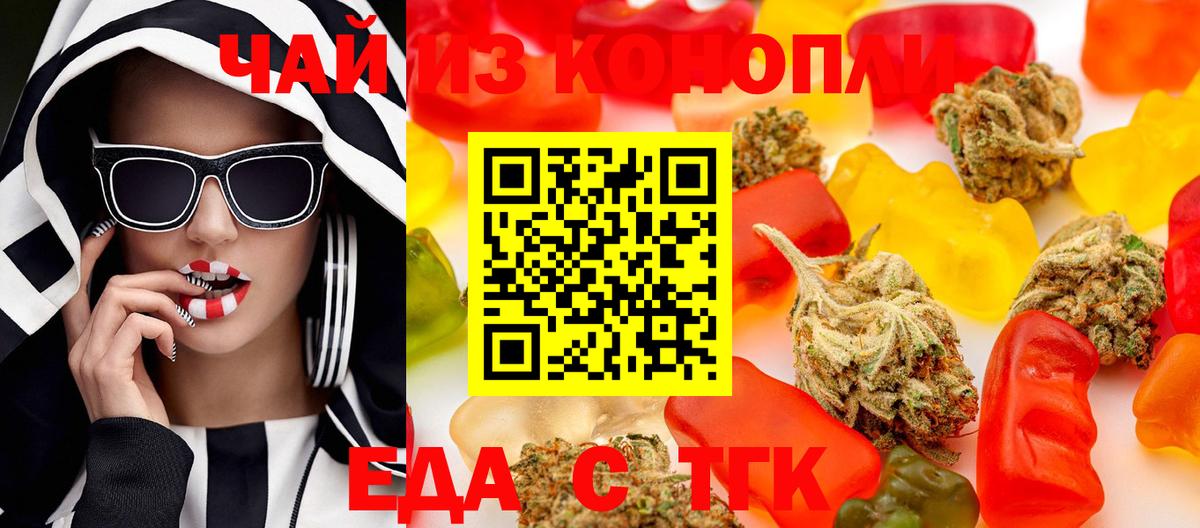 Мытищи  Печенье с ТГК конопля  Вход с VPN 