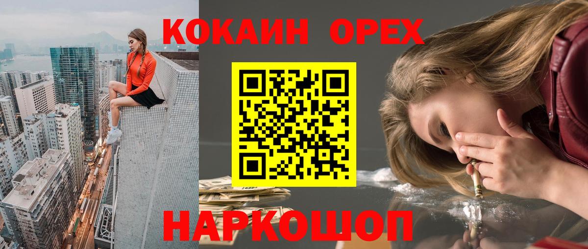Кокаин 98% Мытищи