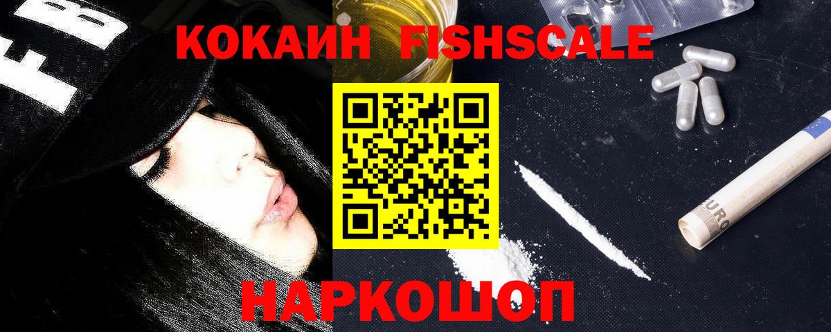 Cocaine Эквадор  Вход с VPN  КОКАИН Эквадор  Мытищи 