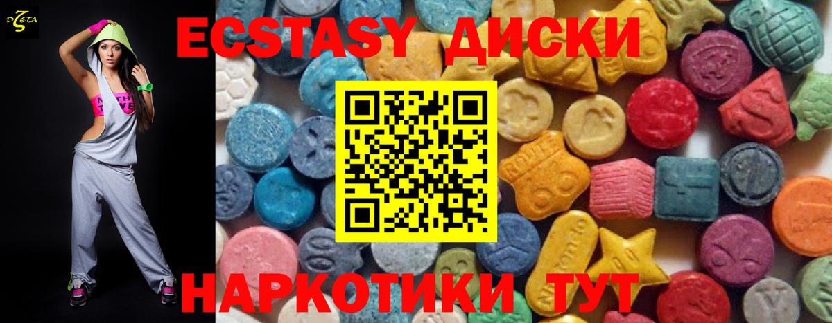 Экстази  Вход с VPN  Мытищи  Ecstasy бентли 