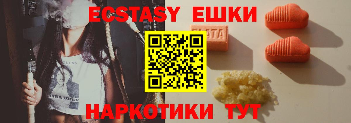 Ecstasy Cube Мытищи