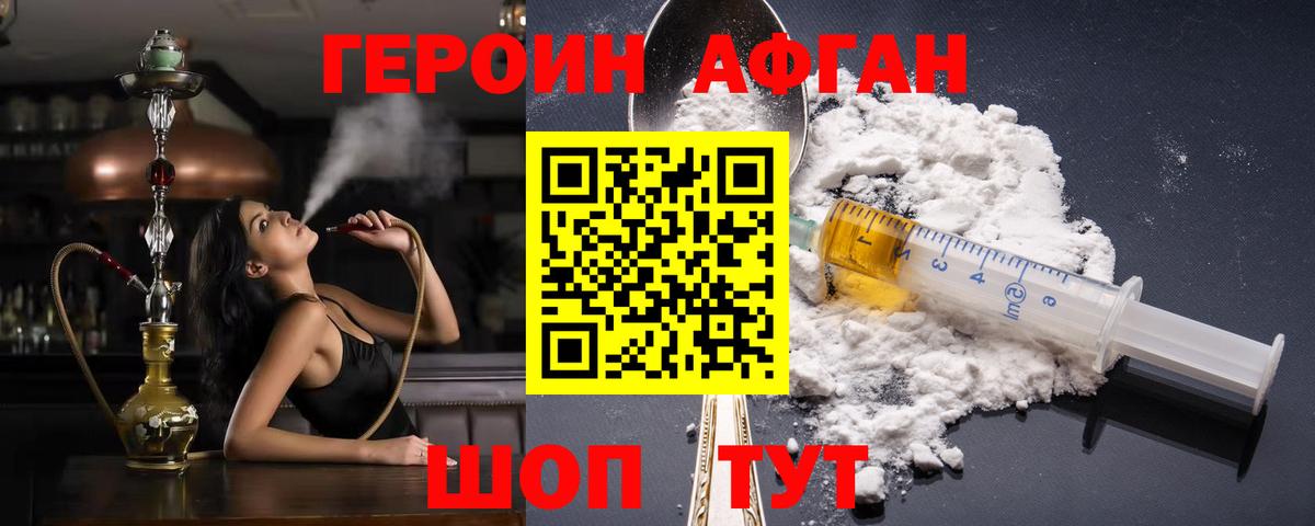 ГЕРОИН белый Мытищи