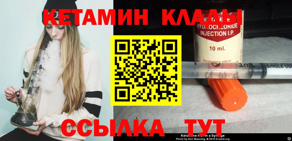 КЕТАМИН VHQ  Вход с VPN  Кетамин VHQ  Мытищи 