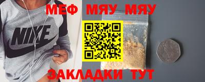 мяу мяу кристалл Бузулук