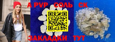 сатива Будённовск