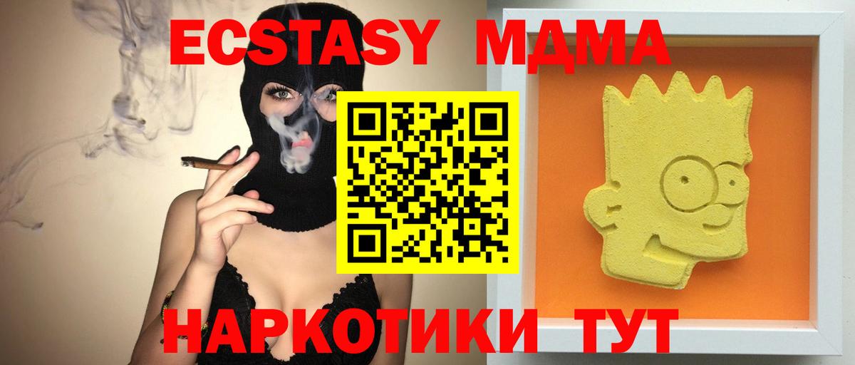 МДМА VHQ  MDMA Molly  MDMA  Мытищи  Вход с VPN 