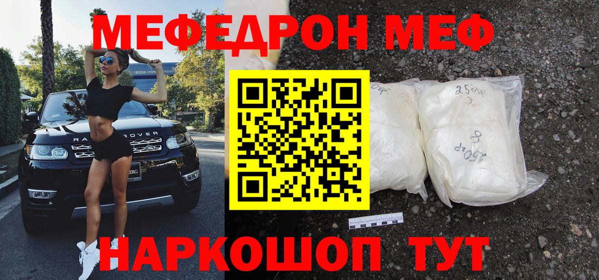 Мытищи  МЕФ мяу мяу  Мефедрон  Вход с VPN  МЕФ кристаллы 