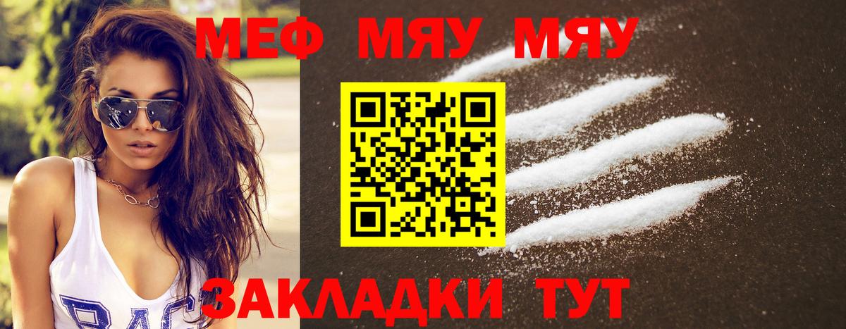 МЕФ  Мытищи