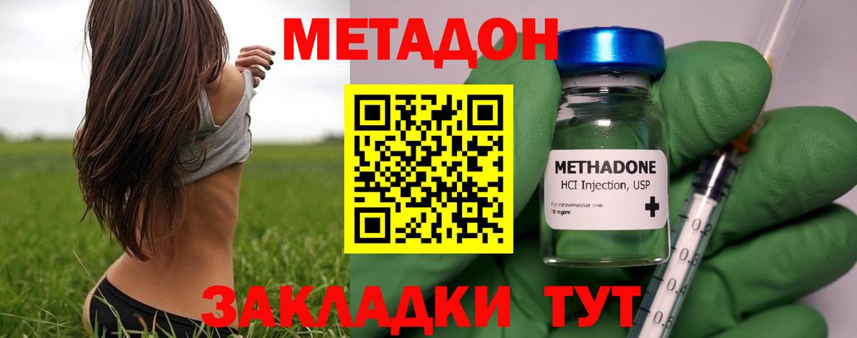 Мытищи  МЕТАДОН VHQ  кракен ссылки  Вход с VPN 