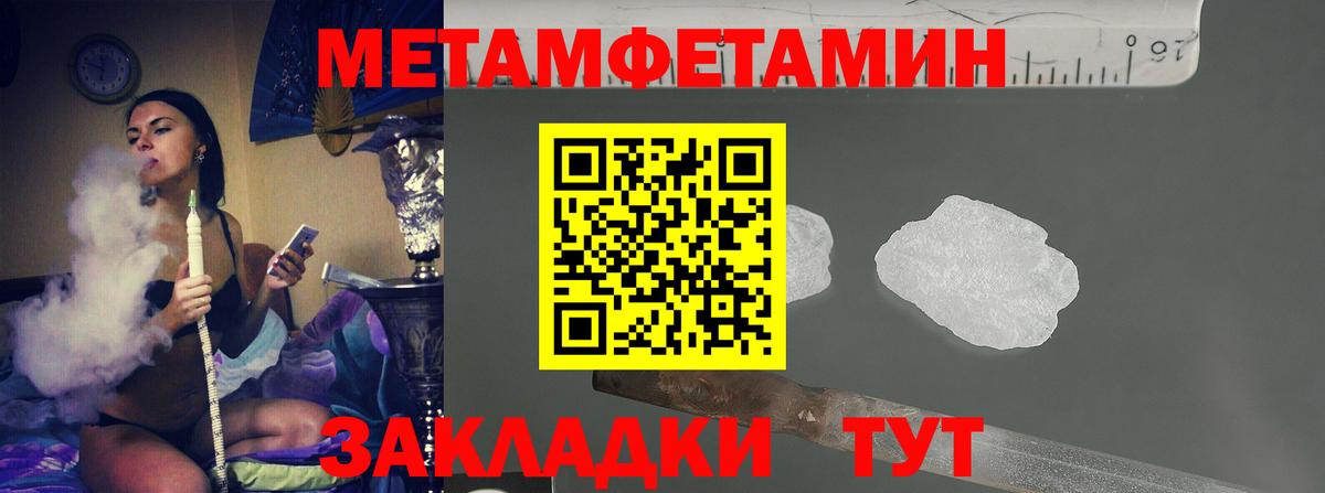 Первитин кристалл Мытищи
