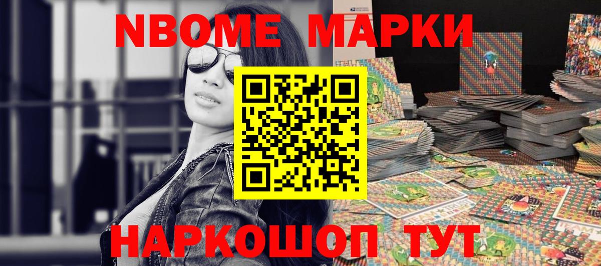 Наркотические марки  Вход с VPN  Наркотические марки 1,5мг  Мытищи  Наркотические марки 1,5мг 