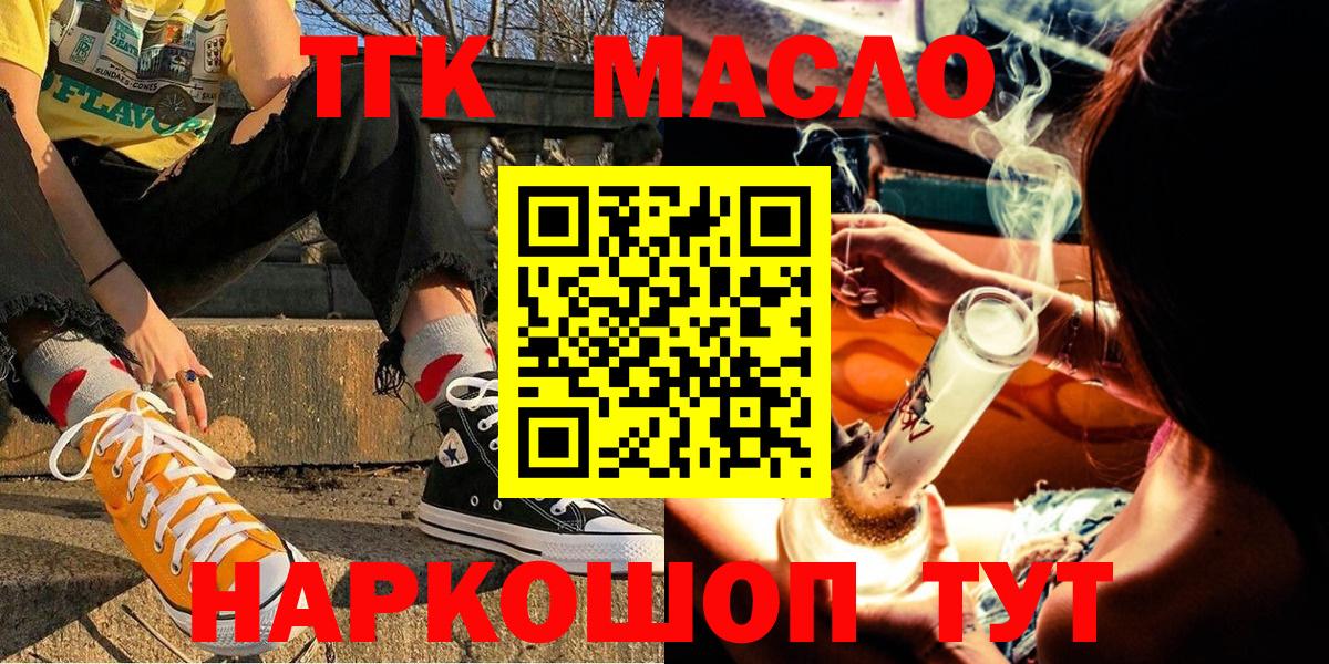 Мытищи  Дистиллят ТГК вейп с тгк  Вход с VPN  ТГК жижа 